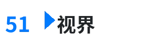51视界 - 京东成交额 综合内容门户Logo